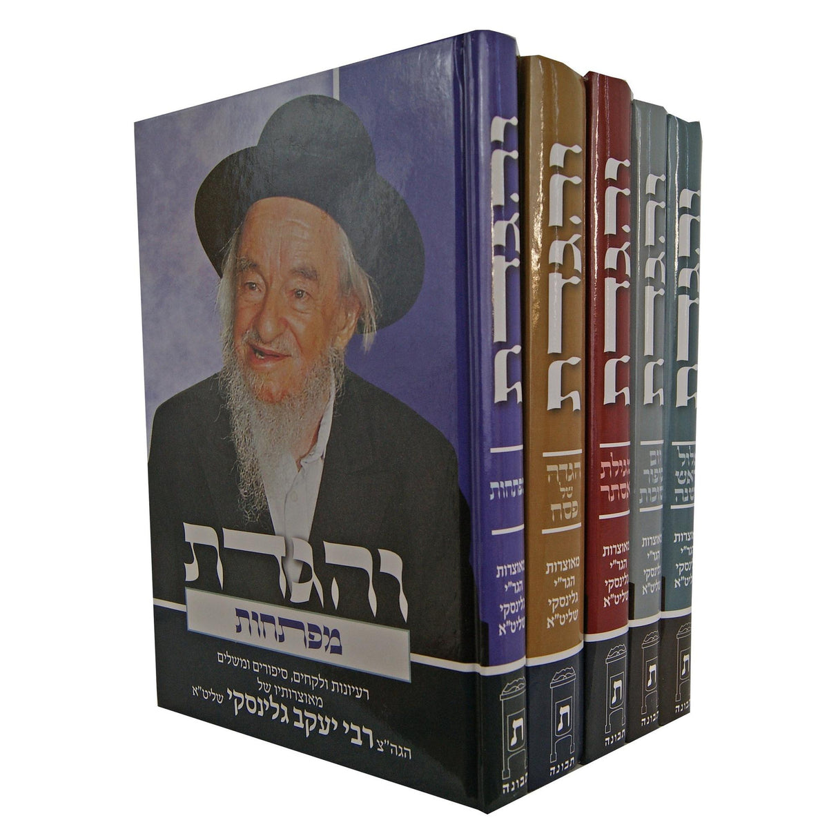 והגדת על המועדים ומפתחות ה' כרכים ר' יעקב גלינסקי {ספרים-מועדים וזמנים-מועדים וזמנים כללי} Manchester Judaica