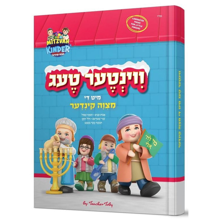 ווינטער טעג מיט די מצוה קינדער + cd {Books-קינדער ביכער-פארשידנס} Manchester Judaica