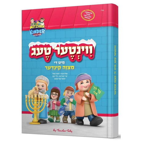 ווינטער טעג מיט די מצוה קינדער + cd {Books-קינדער ביכער-פארשידנס} Manchester Judaica