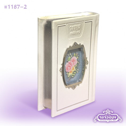Window Siddur Sefard - white {ספרים-תפילות-סדור} Manchester Judaica