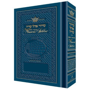 Women's siddur - ohel sarah - ashkenaz blue h/b {ספרים-תפילות-סדור} Manchester Judaica