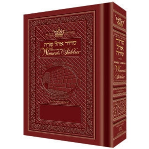 Women's siddur - ohel sarah - pocket sefard rosedale h/b {ספרים-תפילות-סדור} Manchester Judaica