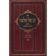 ים של שלמה יבמות כתובות {ספרים-גמרא תלמוד-מפרשי הש"ס} Manchester Judaica