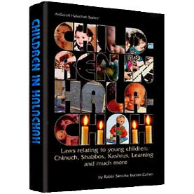 Yotzros Le’Mussaf Shekalim-Hachodesh {Holiday-Purim-Collection} Manchester Judaica