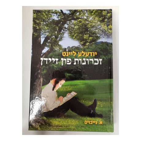 יודעלע ליינט - זכרונות פון זיידן מנוקד {Books-קינדער ביכער-פארשידנס} Manchester Judaica