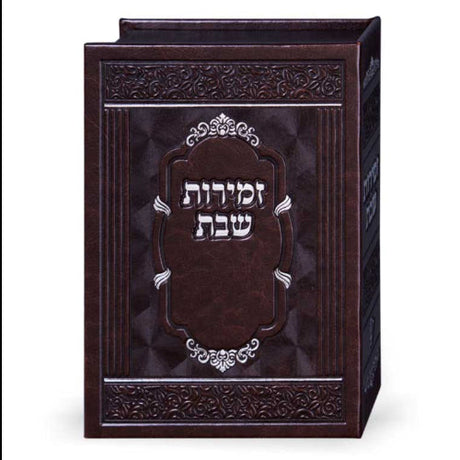 Zemiros Holder Brown - 6 Zemiros {Judaica-Shabbos-Zemiros} Manchester Judaica