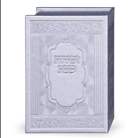 Zemiros Holder Silver - 10 Zemiros {Judaica-Shabbos-Zemiros} Manchester Judaica