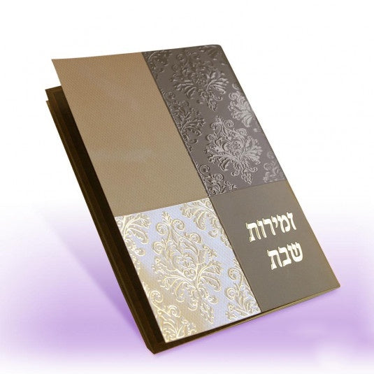 Zemiros - Sefard Brown {Judaica-Shabbos-Zemiros} Manchester Judaica