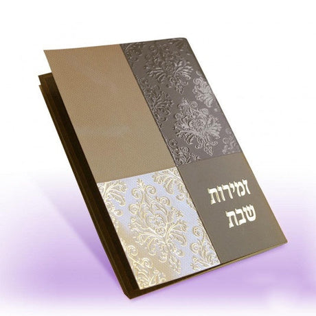 Zemiros - Sefard Brown {Judaica-Shabbos-Zemiros} Manchester Judaica