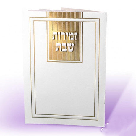 Zemiros - Sefard Gold {Judaica-Shabbos-Zemiros} Manchester Judaica