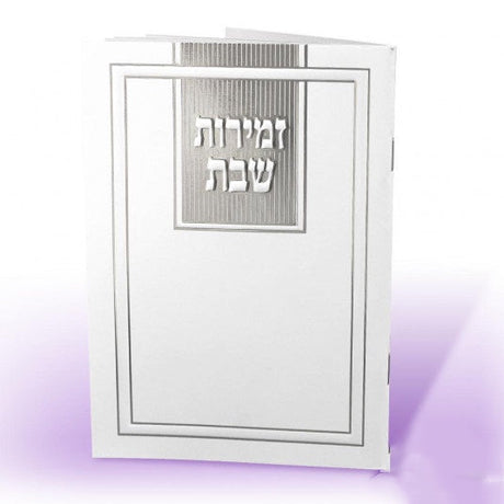 Zemiros - Sefard Silver {Judaica-Shabbos-Zemiros} Manchester Judaica