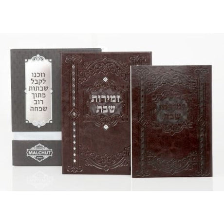 Zemiros - Set Of 6 Brown {Judaica-Shabbos-Zemiros} Manchester Judaica