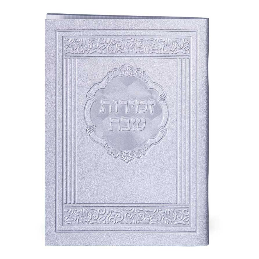 Zemiros Shabbos Elegant - e"m {Judaica-Shabbos-Zemiros} Manchester Judaica