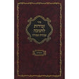 זמירות לחנוכה עבודת עבודה - טאהש {Holiday-Chanukah-הדלקת נר חנוכה} Manchester Judaica