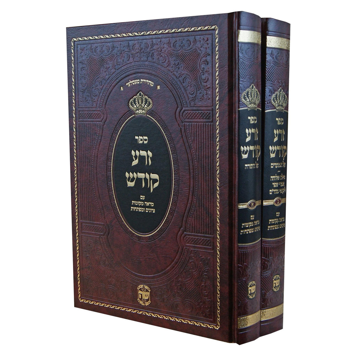 זרע קודש על התורה והמועדים ב' כרכים - הוצאת שער התורה {ספרים-תורה-ספרי חסידות} Manchester Judaica