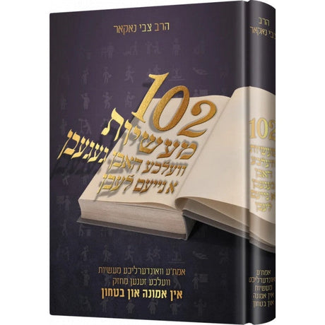 102 מעשיות Books-אידישע ביכער-to be sorted 98981070 Manchester Judaica