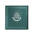 מגילת אסתר green