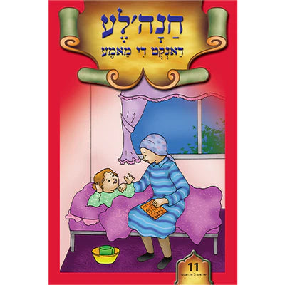 ליין און לערן סעריע