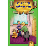ליין און לערן סעריע