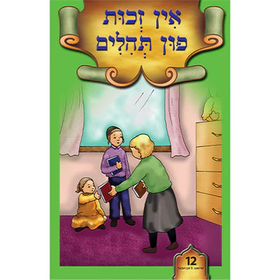 ליין און לערן סעריע