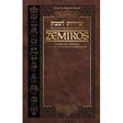 Schottenstein Ed Interlinear Family Zemiros / Bircas HaMazon - Leatherette Cover {Judaica-Shabbos-Zemiros} Manchester Judaica