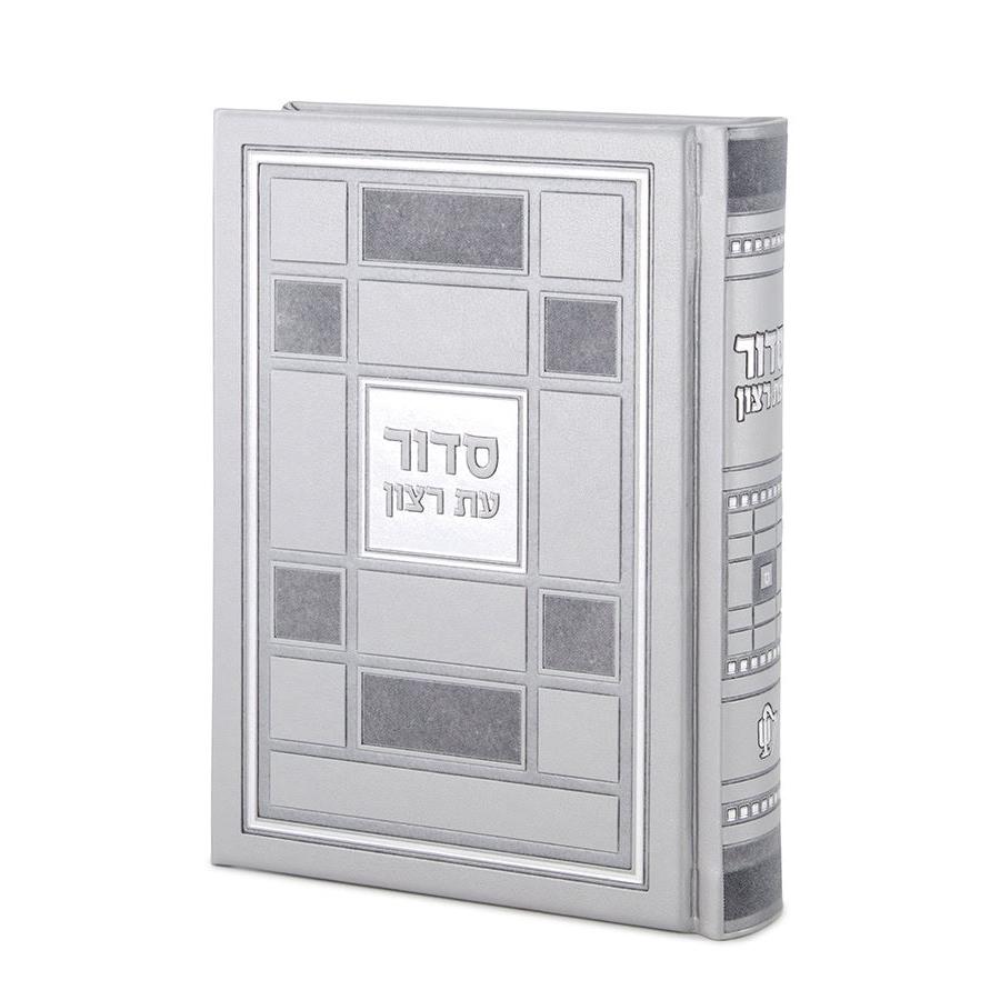 Siddur Square Style - Grey - Ashkenaz {} Manchester Judaica