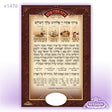 Al Hamichya Glass {Judaica-Blessing-Al Hamichya Blessing} Manchester Judaica