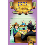 ליין און לערן סעריע