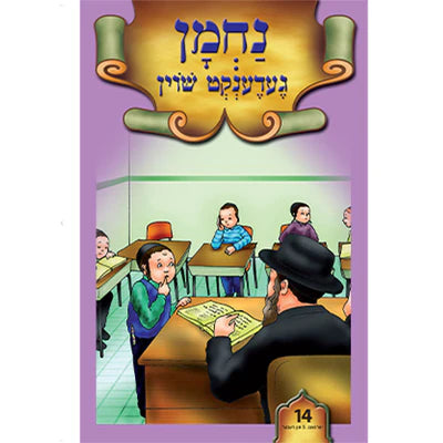 ליין און לערן סעריע