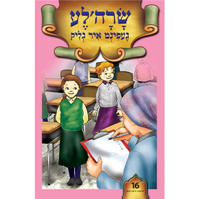 ליין און לערן סעריע