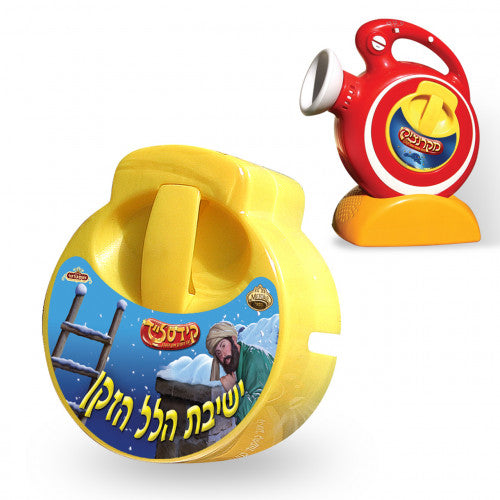 Kidslide Disk - ישיבת הלל הזקן {Toys-Slides} Manchester Judaica