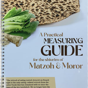 Pesach Haggadah / הגדה