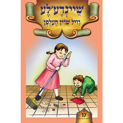 ליין און לערן סעריע