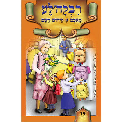 ליין און לערן סעריע