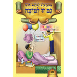 ליין און לערן סעריע