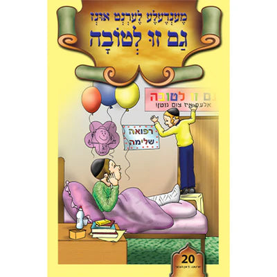 ליין און לערן סעריע
