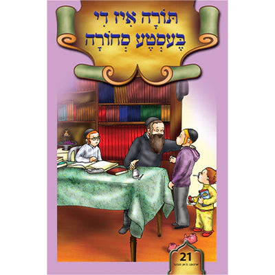 ליין און לערן סעריע