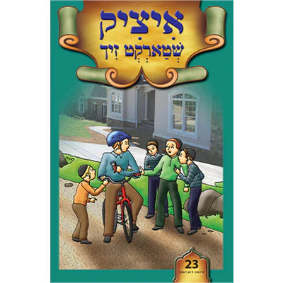 ליין און לערן סעריע