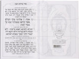 Haggadah 235