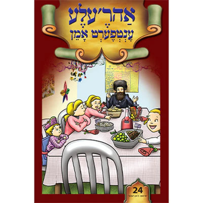 ליין און לערן סעריע