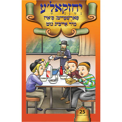 ליין און לערן סעריע