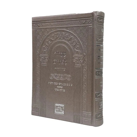 מחזור לפורים ספרד דמוי עור - צבע בז - עוז והדר {Holiday-Purim-Megilas Esther} Manchester Judaica