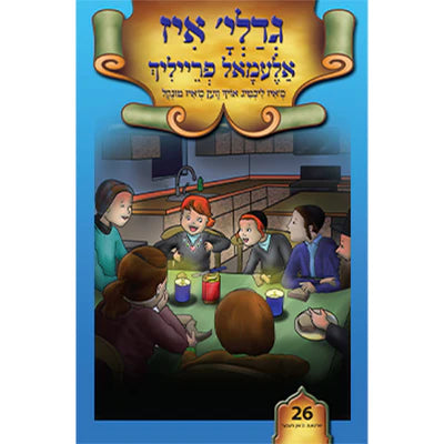 ליין און לערן סעריע