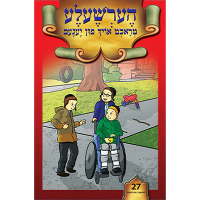 ליין און לערן סעריע