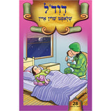 ליין און לערן סעריע