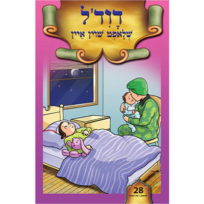 ליין און לערן סעריע