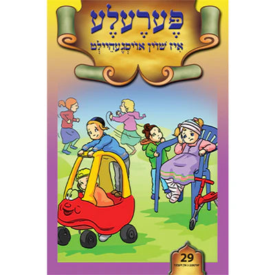 ליין און לערן סעריע