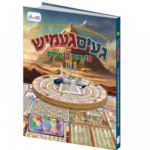 Pesach Kids Books