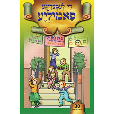ליין און לערן סעריע