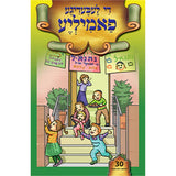 ליין און לערן סעריע